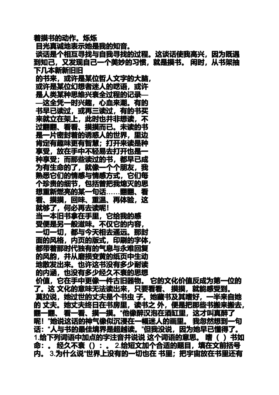 内涵恐怖鬼故事带答案_第2页