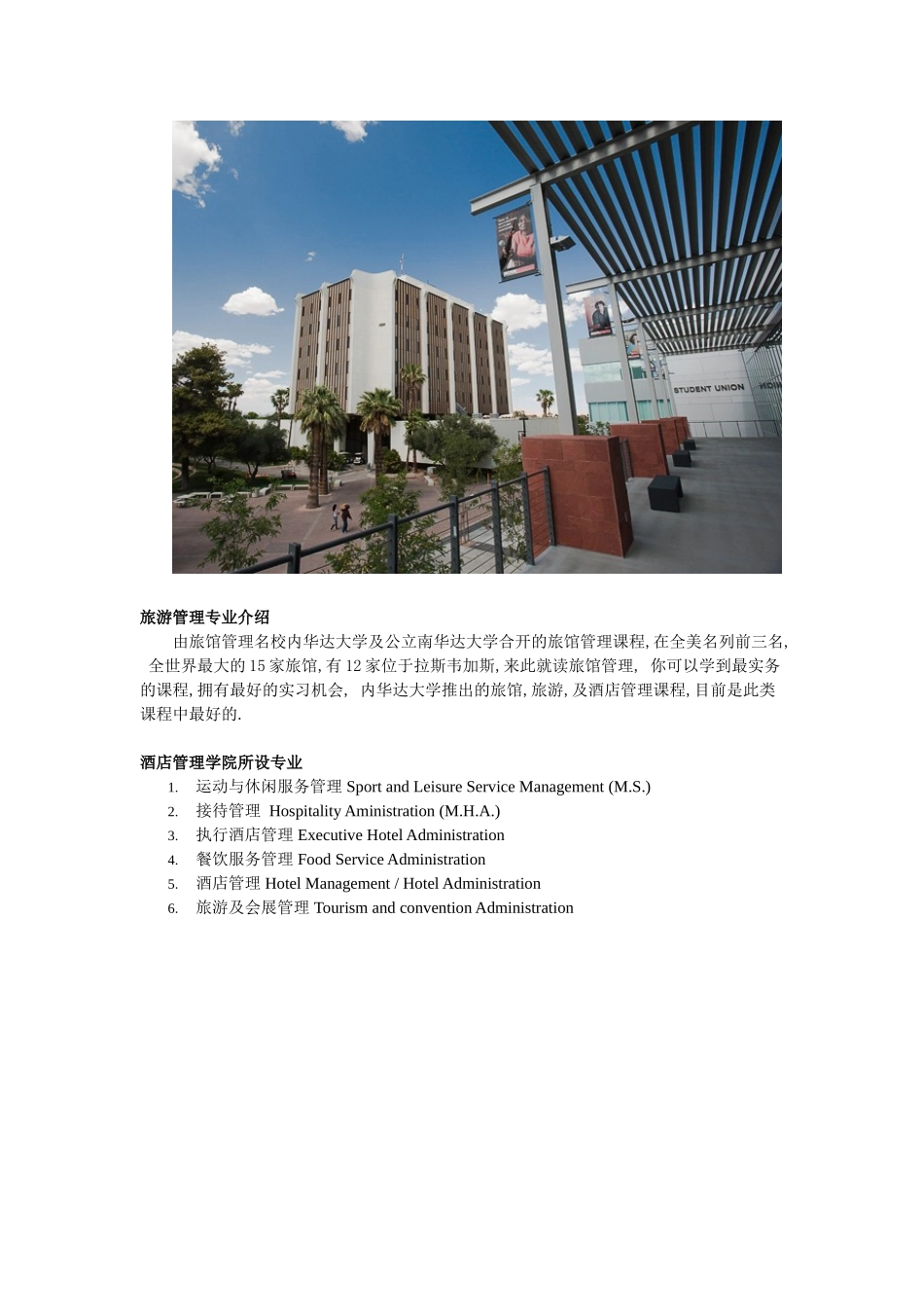 内华达大学拉斯维加斯分校-(3)_第3页