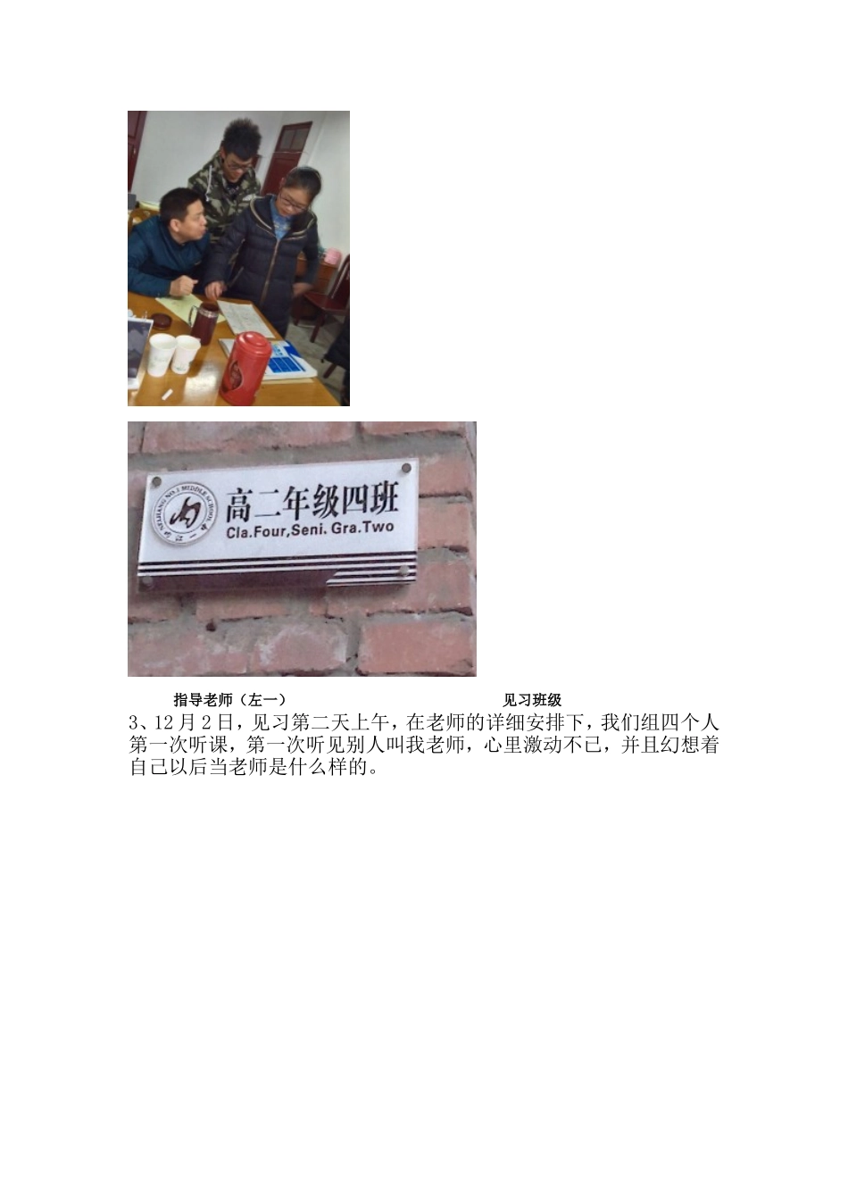 内江师范学院工程技术学院2014_第3页
