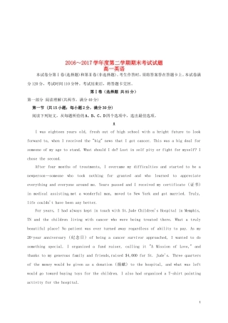 内蒙古鄂尔多斯市17学年高一英语下学期期末考试试题