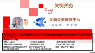 内销征税操作流程是什么和什么是转内销税