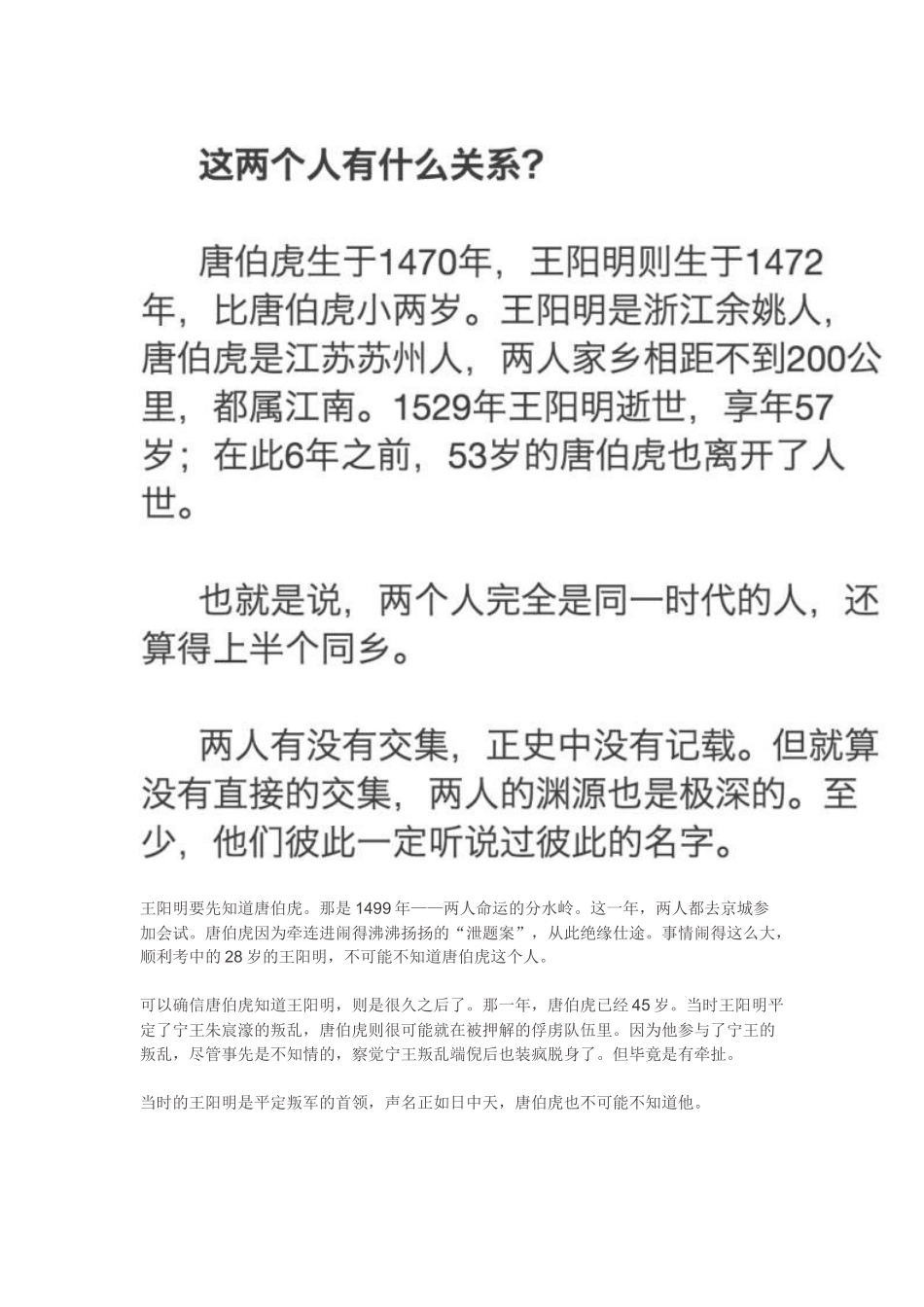 内心强大方能命运坚挺_第2页