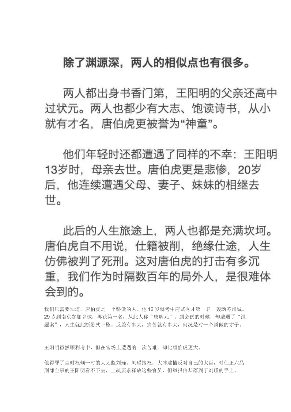 内心强大方能命运坚挺_第3页