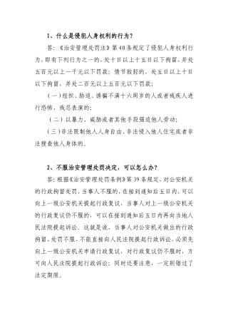 农村法制宣传资料