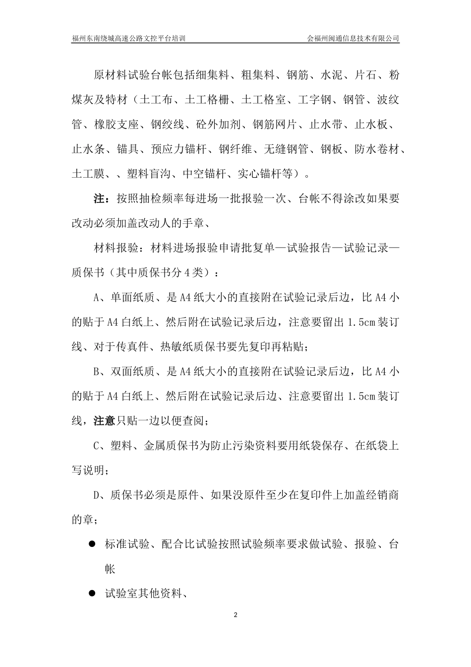 内页资料常见问题及资料填写_第3页