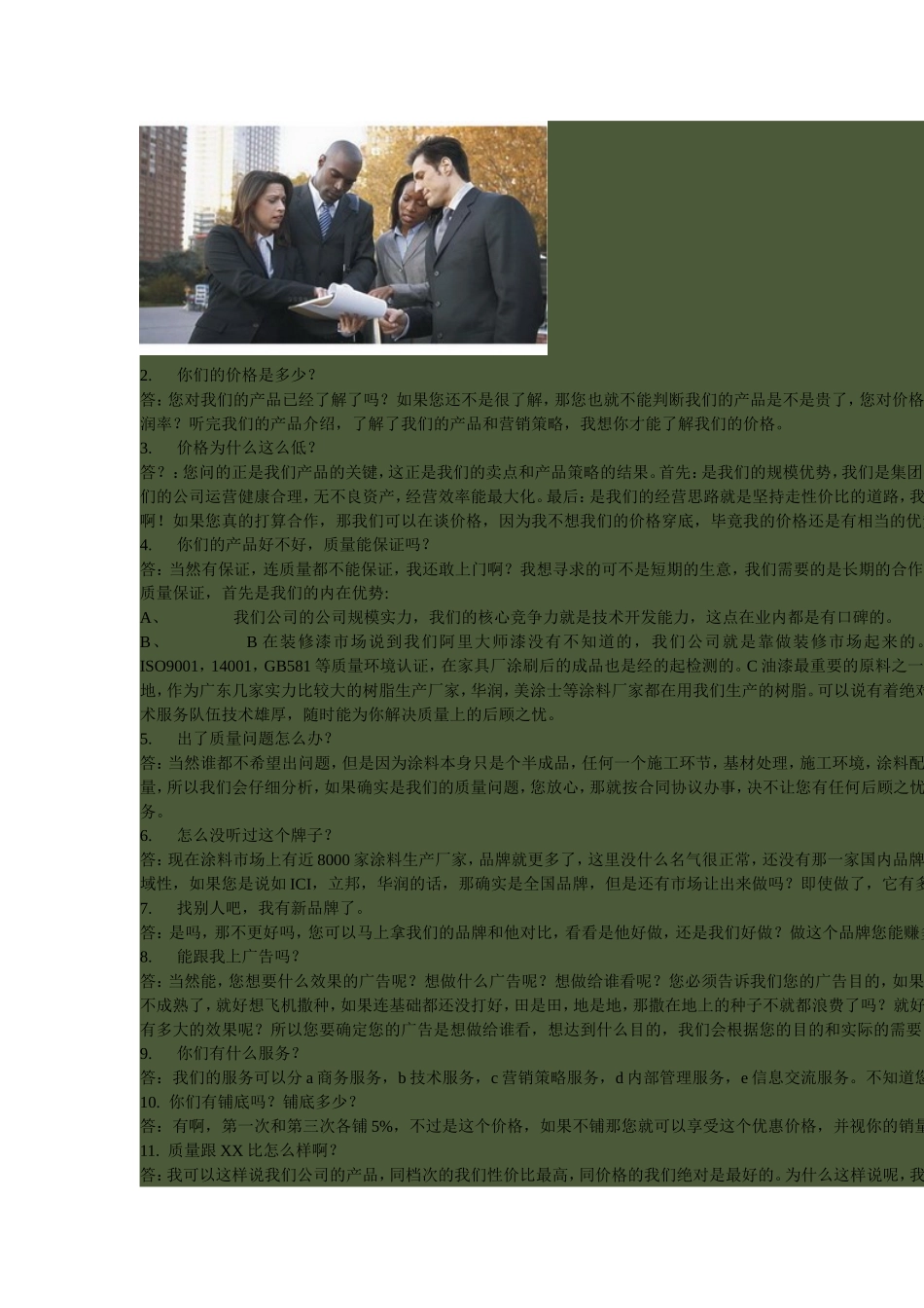 内衣店库存管理之道_第3页