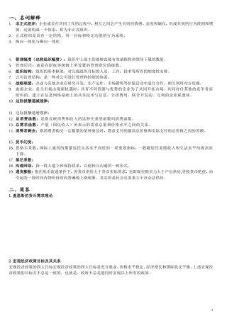 内蒙古科技大学2011年硕士研究生招生专业目录(学术型)