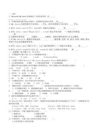 内蒙古科技大学数据库开发复习题1