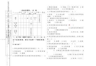 内科护理学试题及答案
