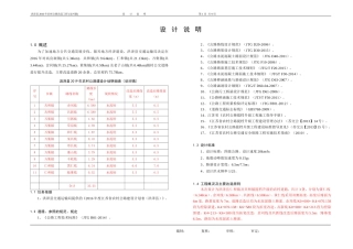 农村公路设计说明
