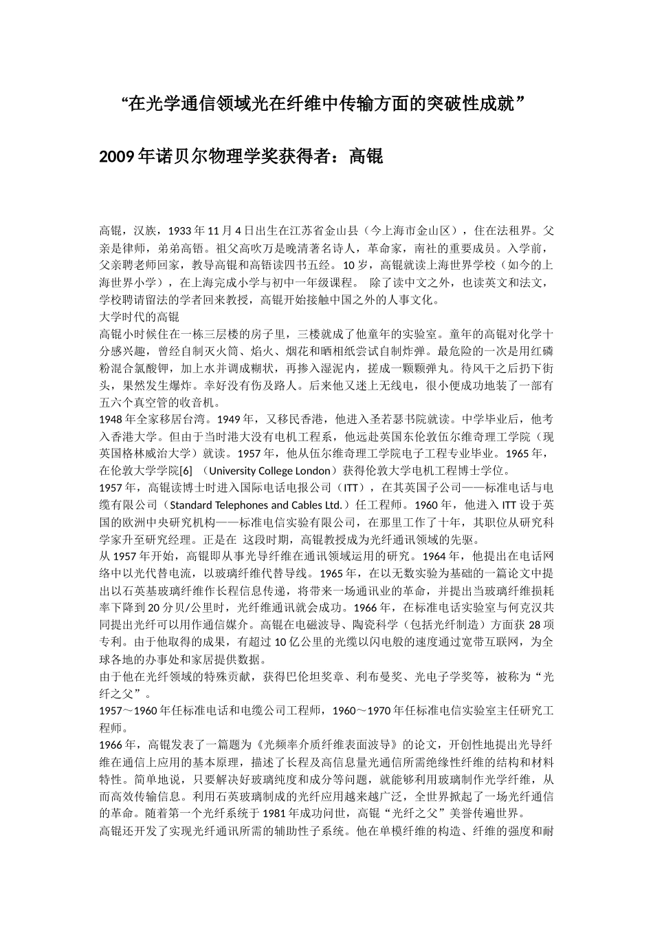 凝聚态物理前沿论文_第2页