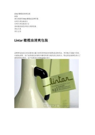 农产品包装设计