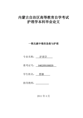 内蒙古自治区高等教育自学考试
