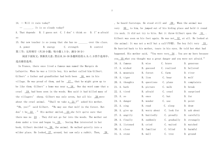 内蒙古自治区普通高中学业水平考试_第2页