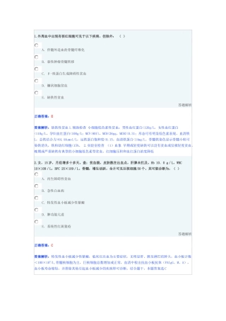 内科专业人员模拟卷子4