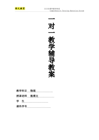 内能与热能(第十一)