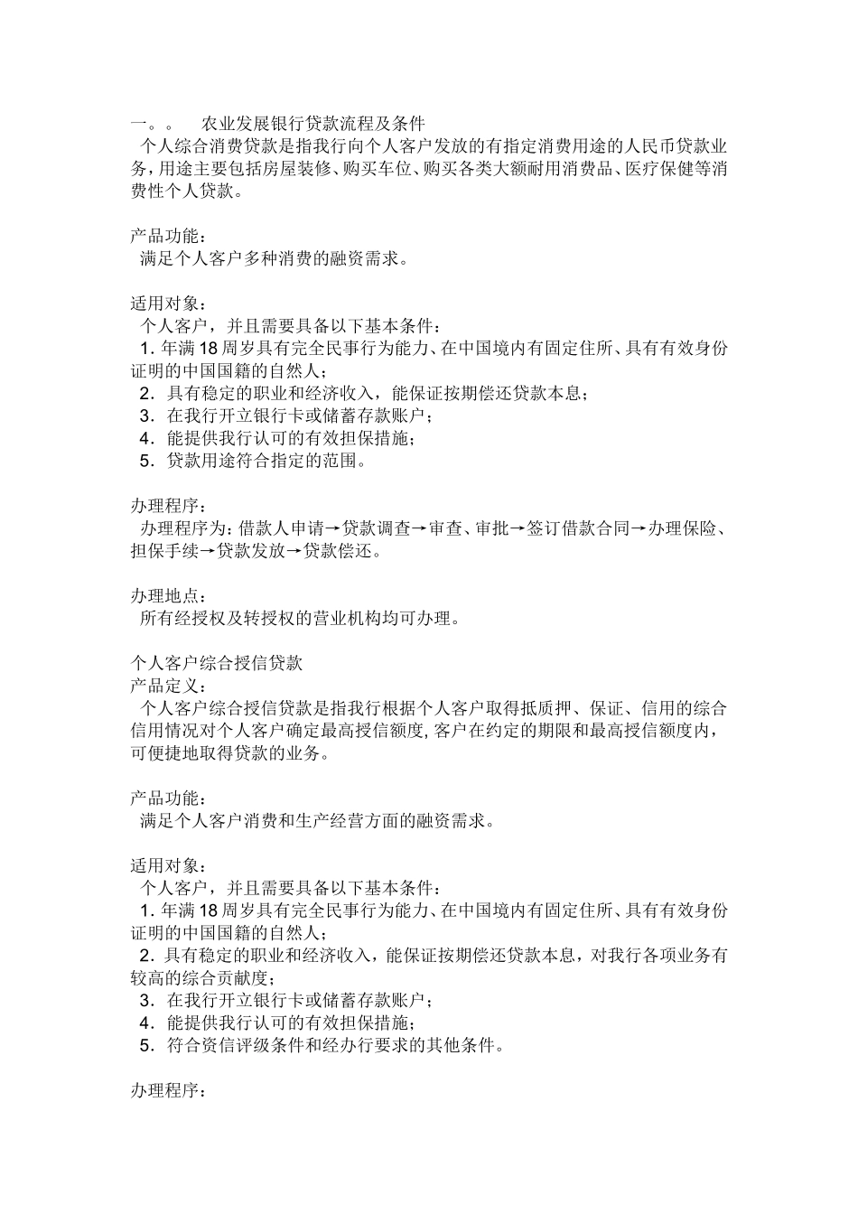 农业物流园区运营模式_第1页