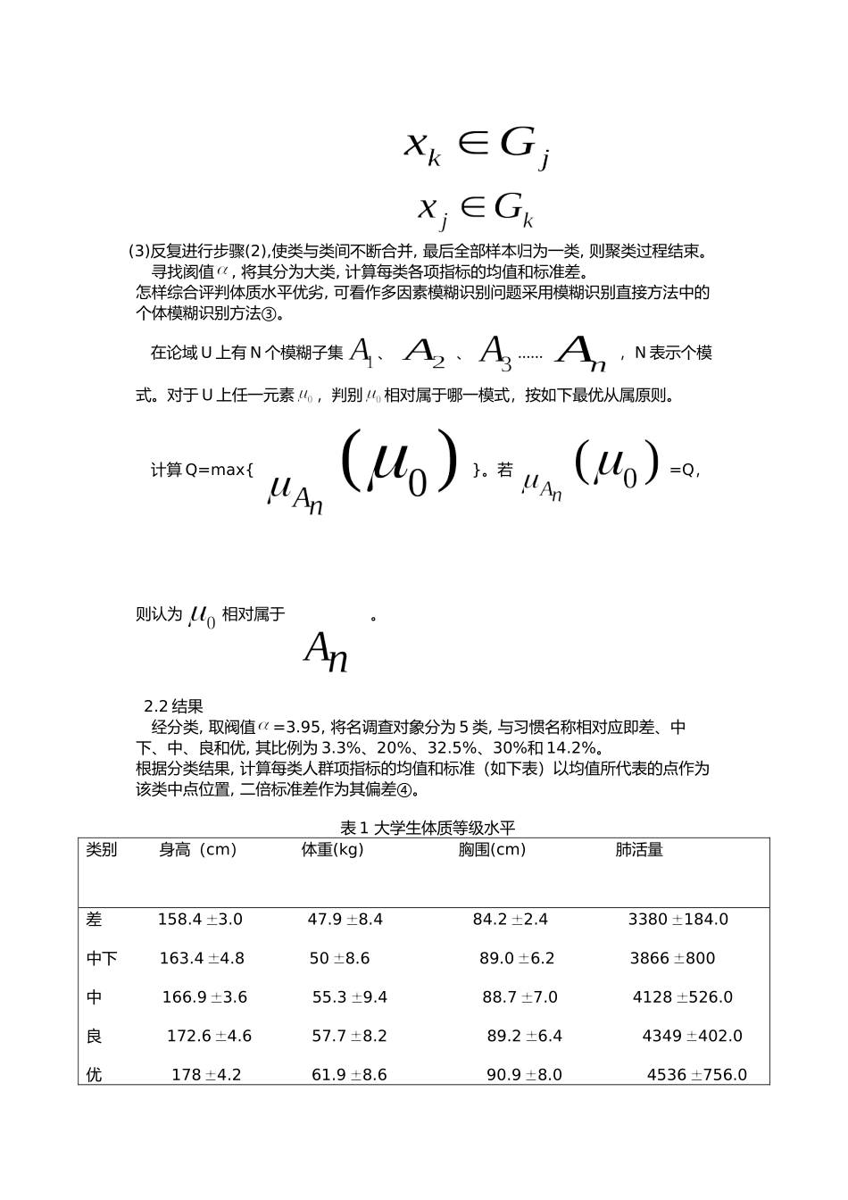 农业系统工程_第3页
