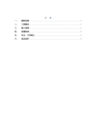 内墙粉刷方案