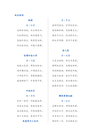 农历下的天空诗词