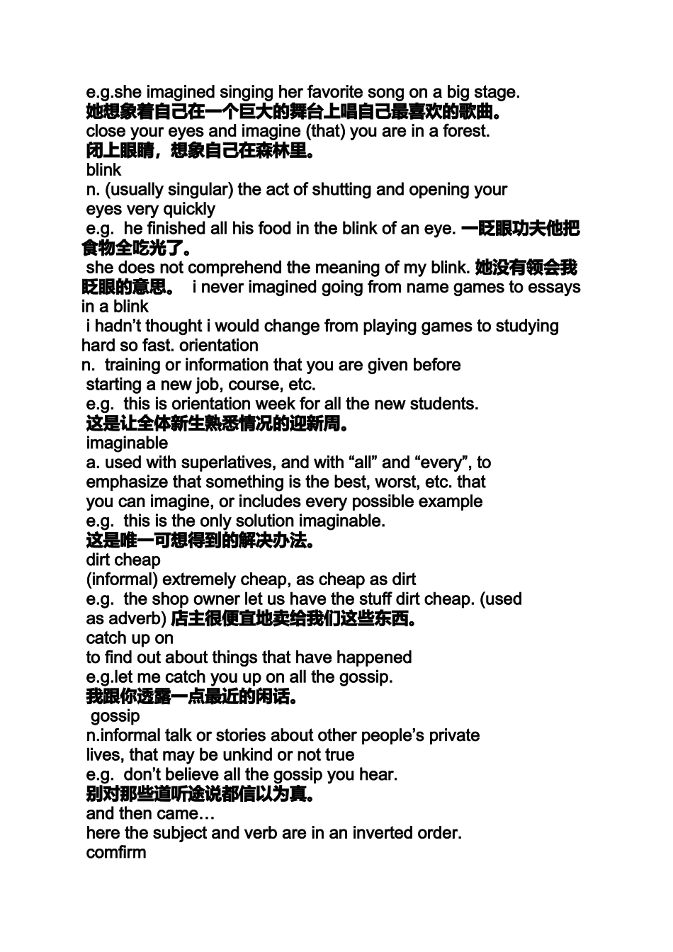 前景实用英语1答案_第2页