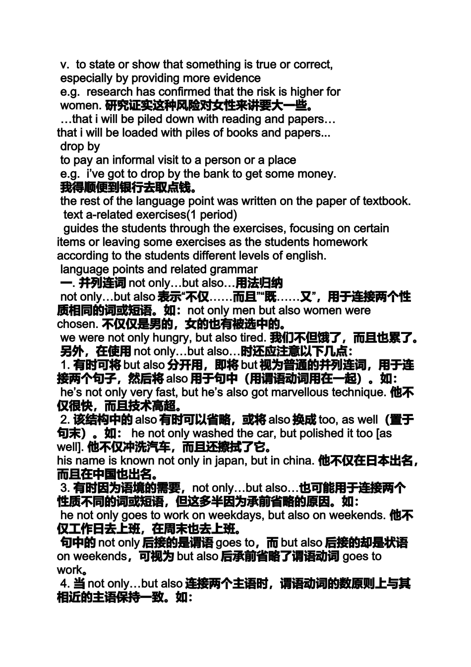 前景实用英语1答案_第3页