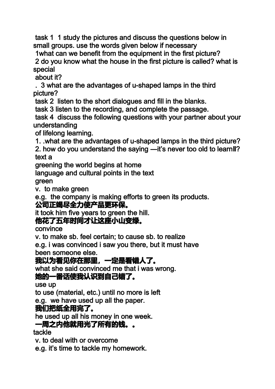 前景实用英语答案_第2页