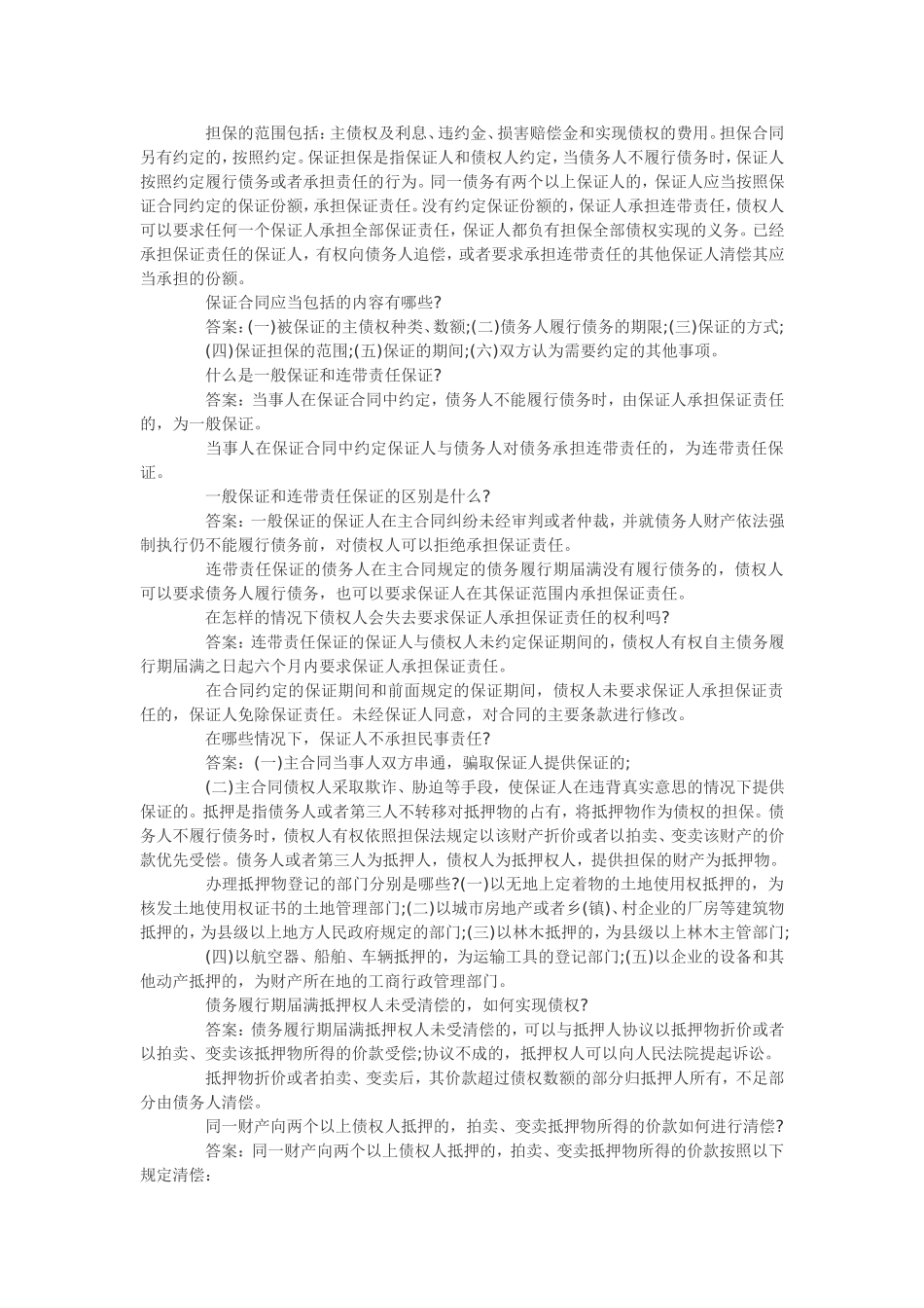 农村信用社、银行招聘考试资料大全_第3页