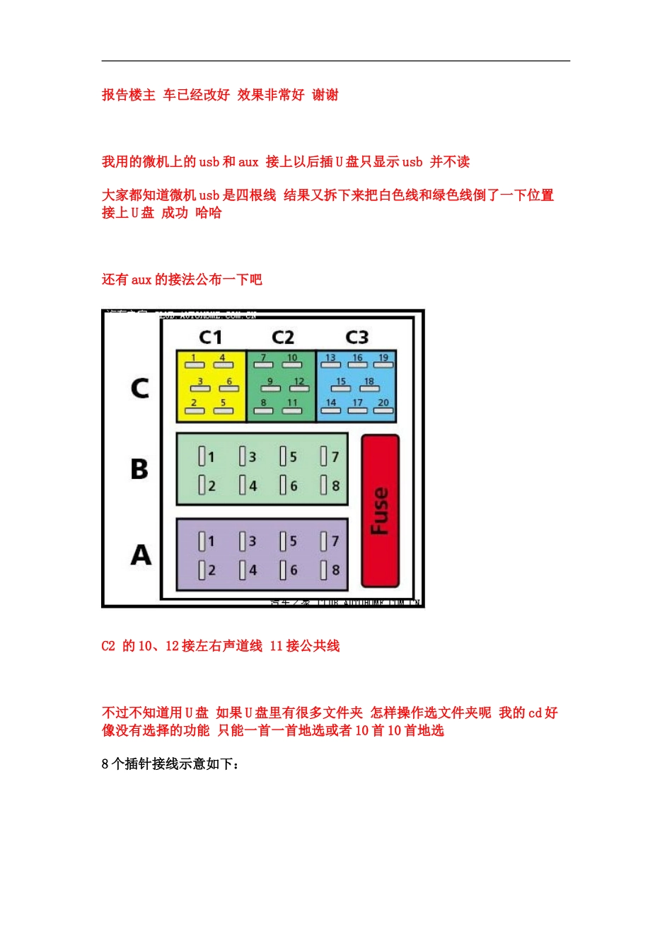 前面说过如果买不到原车音频接口的话可以用USB延长线代替_第3页