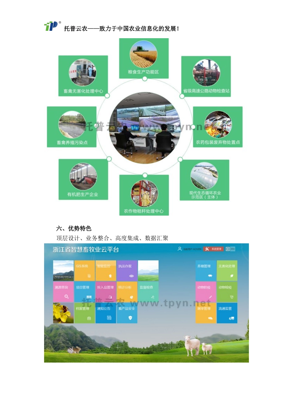 农业部将建设全国耕地质量监测网络_第3页