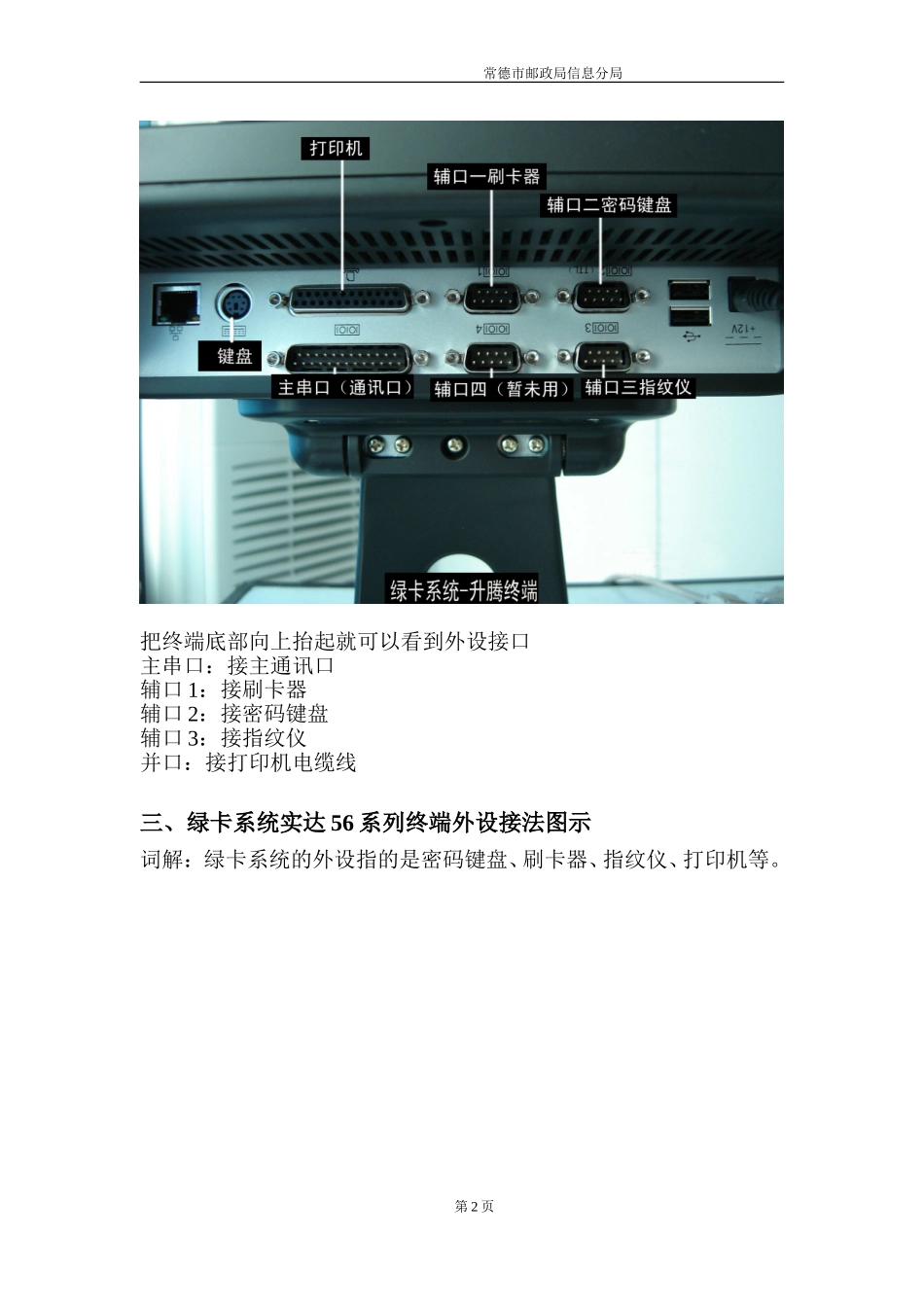 前台操作手册_第2页