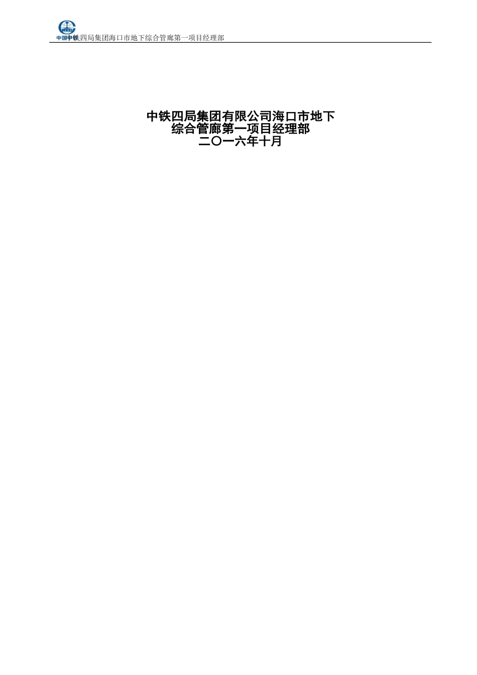 农民工培训方案_第2页