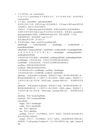 前台设计细节