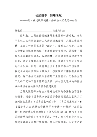 农民工实名制管理制度