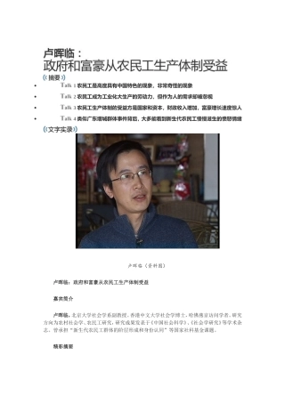 农民工是高度具有中国特色的现象