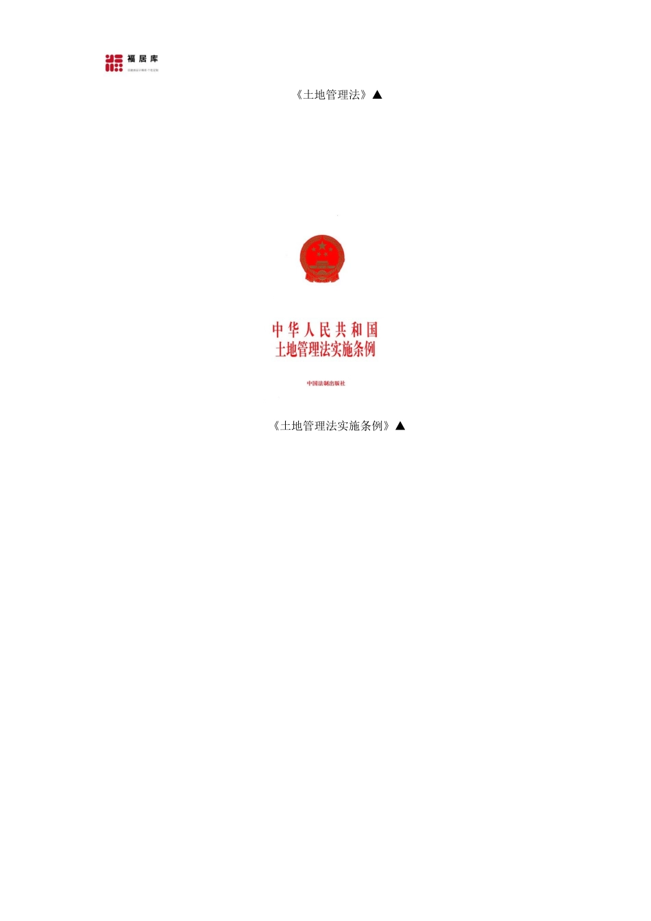 农村要建房现在如何报建？自建房报建流程和手续是怎么样的？_第2页