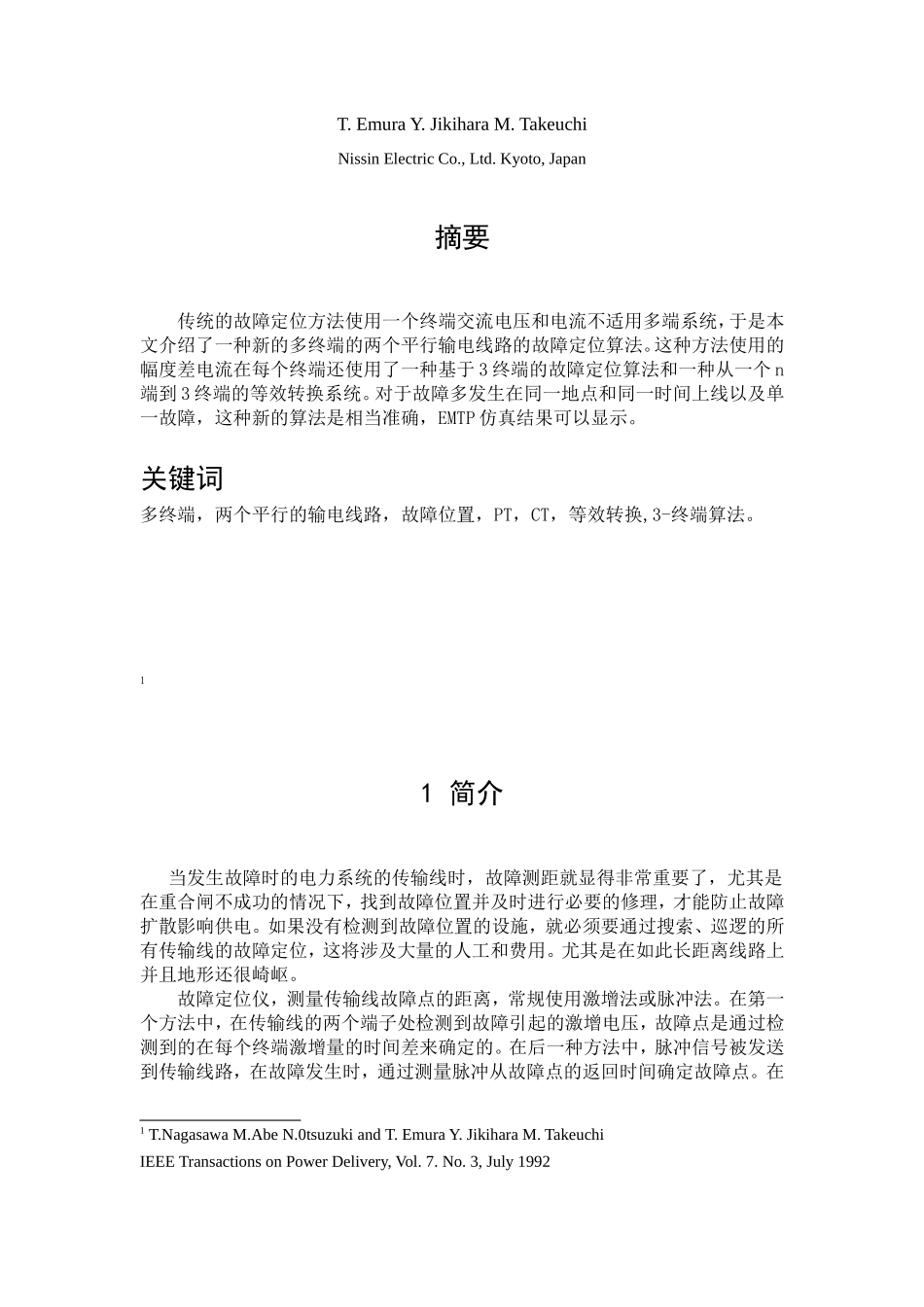 农业电气化与自动化毕业设计之文献翻译、_第2页