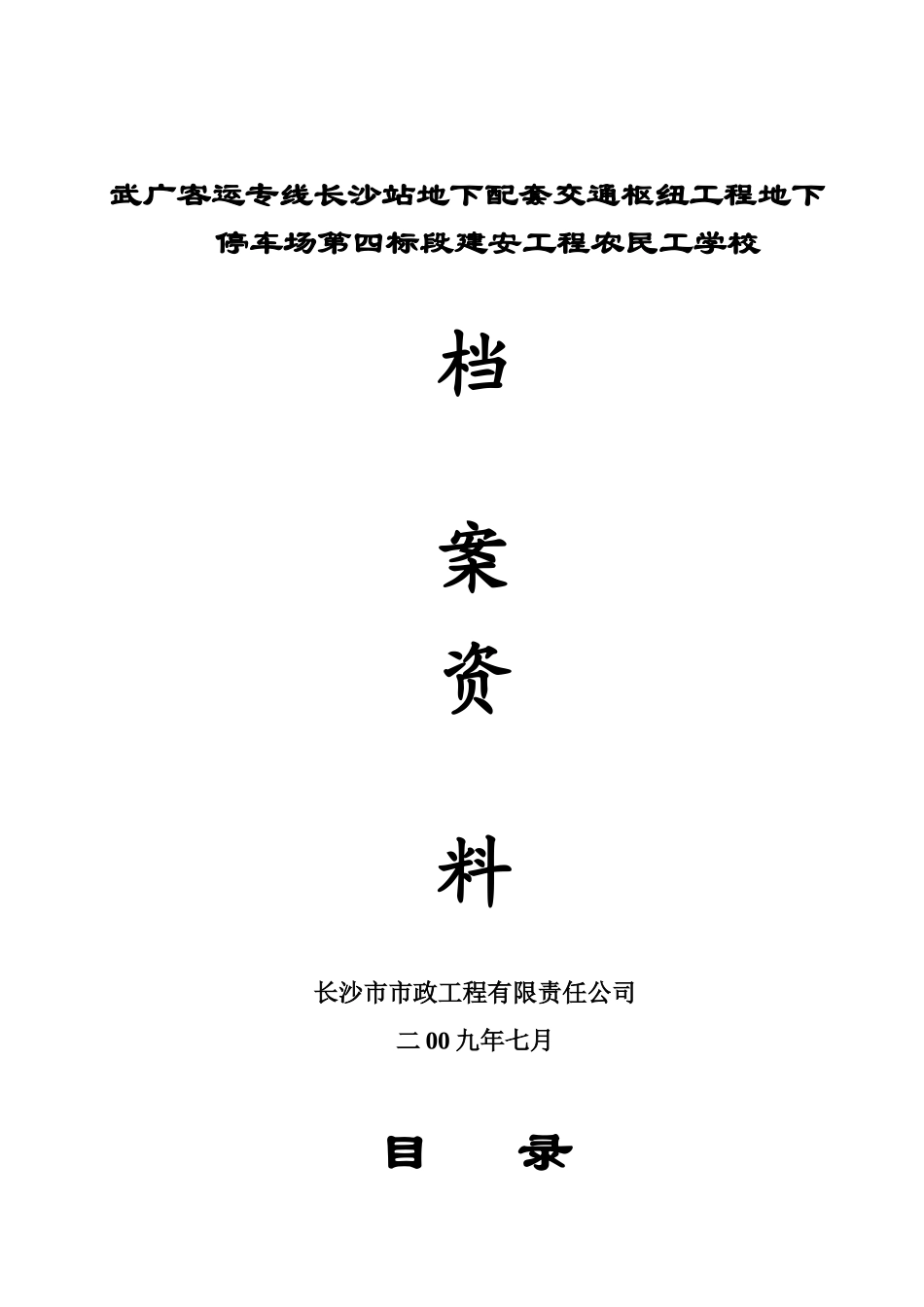 农民工学校全套资料_第1页