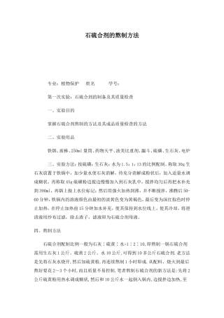 农用新型电动喷雾器