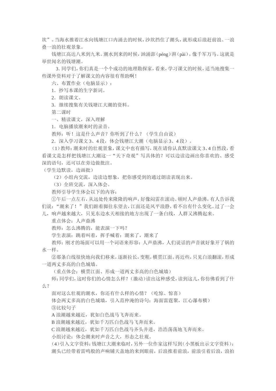农远第二期作业答案(全部)_第2页