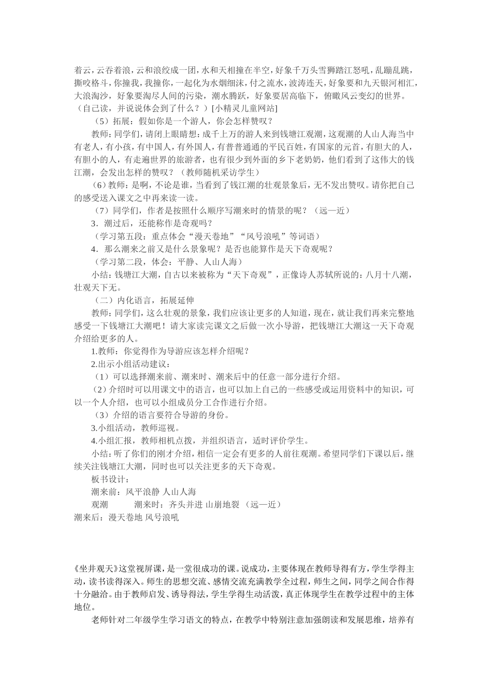 农远第二期作业答案(全部)_第3页