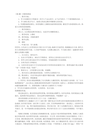 农远第二期作业答案(全部)