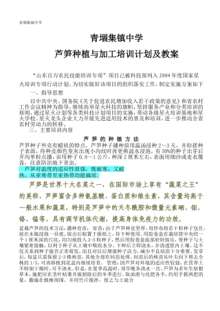 农民技能培训项目