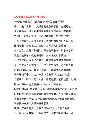 农民外来务工子弟业余生活