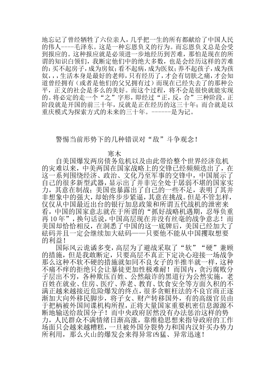 前途是光明的_第3页