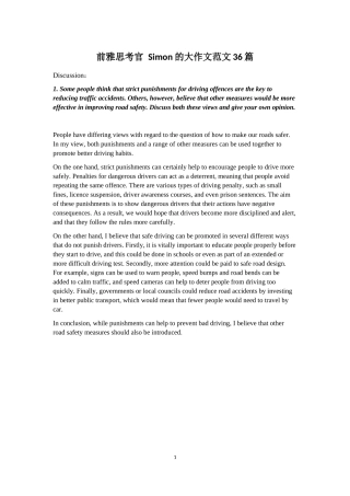 前雅思考官-Simon的大作文范文36篇