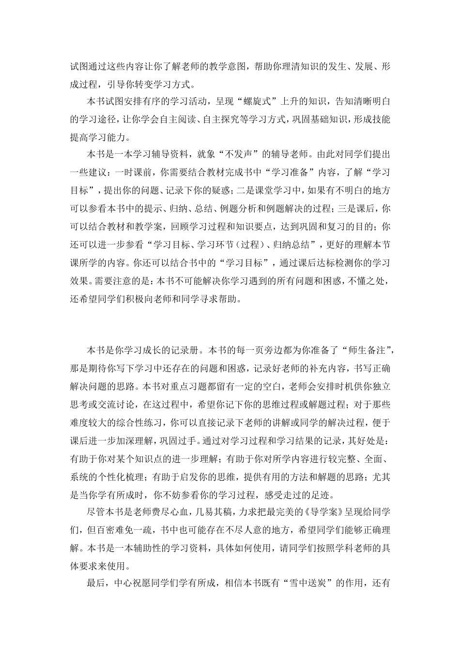 前言(样本)_第2页