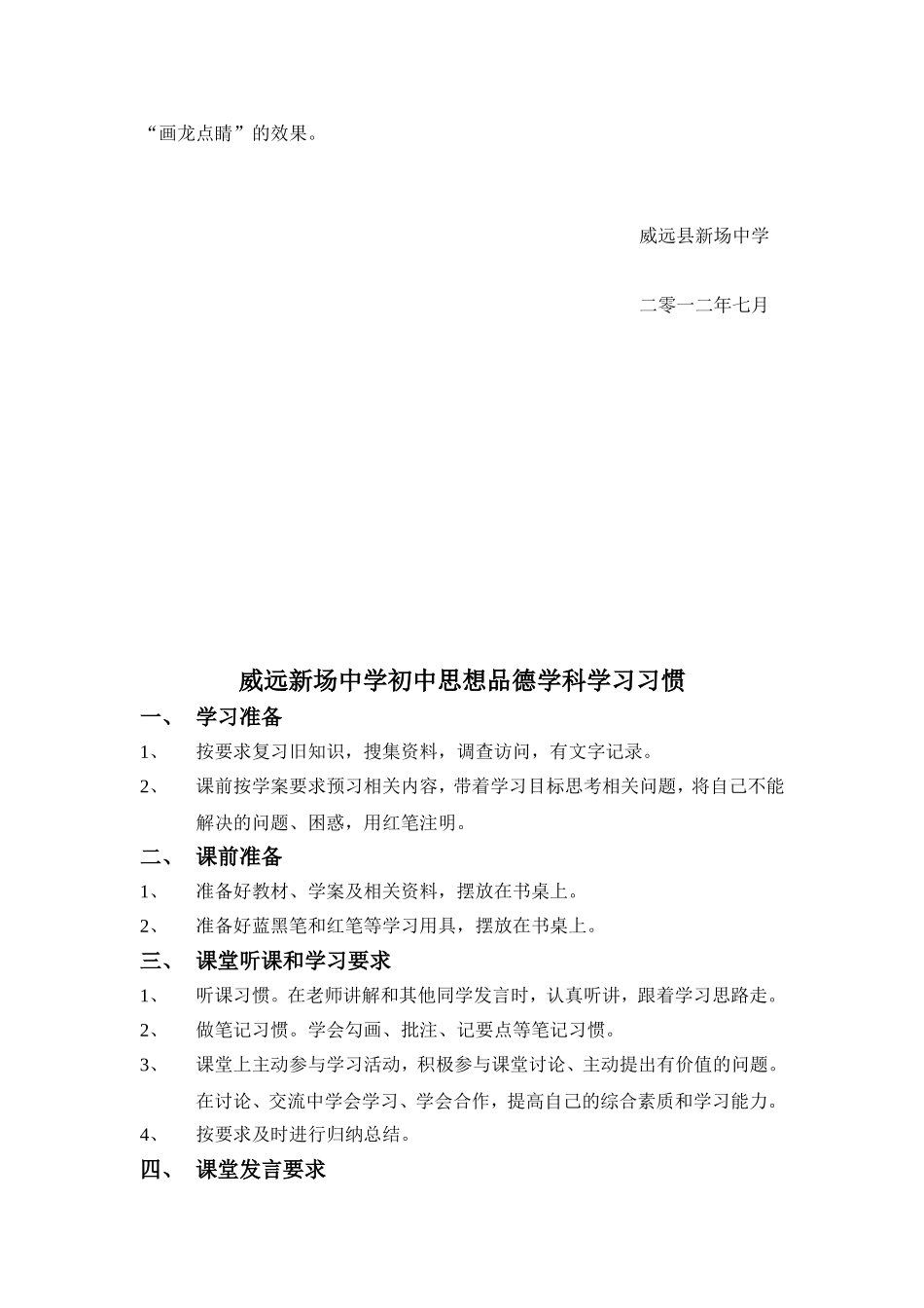 前言(样本)_第3页