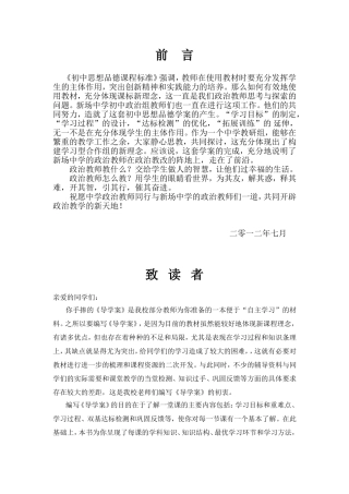 前言(样本)