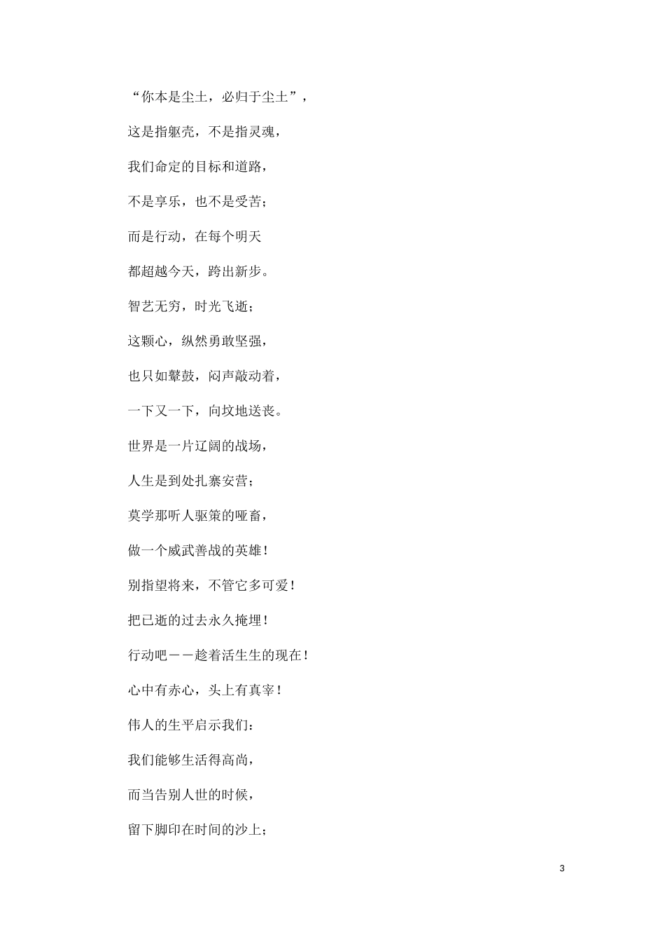 前---言-(自动保存的)(2)_第3页